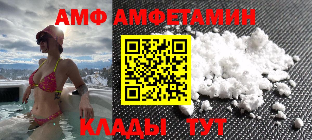 Амфетамин 97% Чита