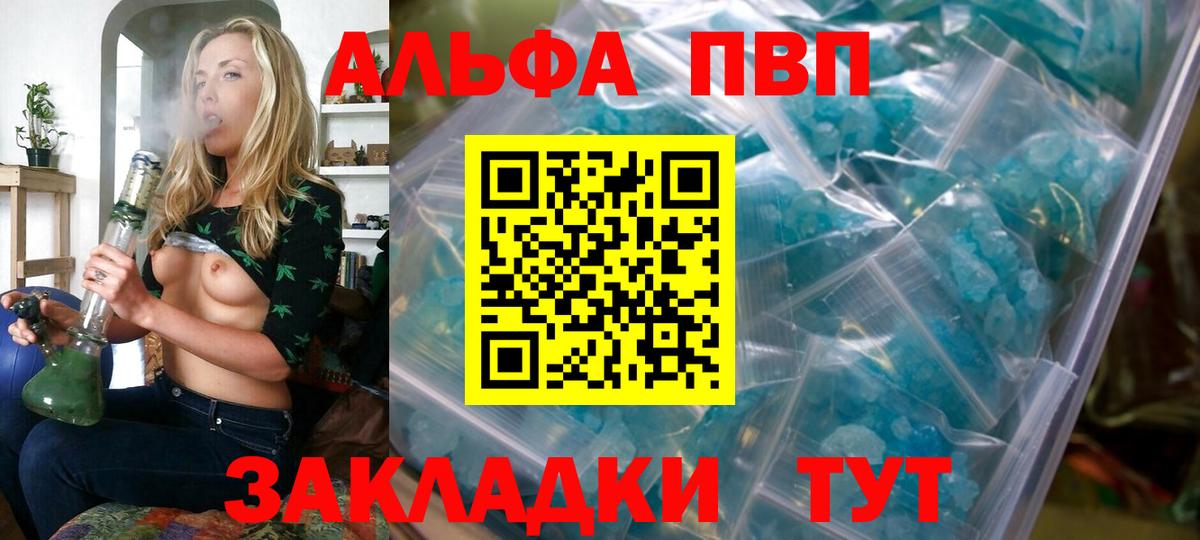 A PVP Crystall Чита