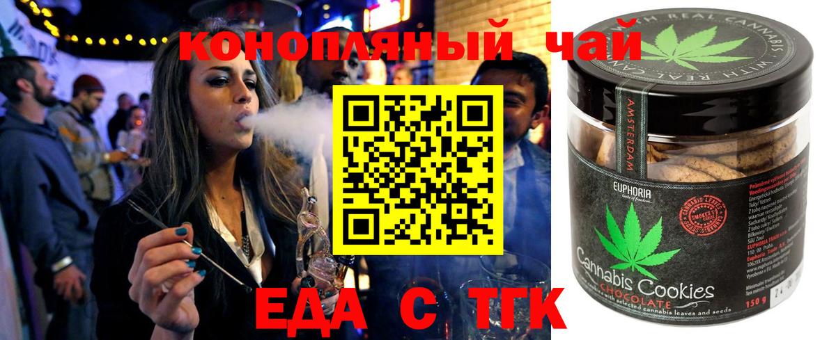 Cannafood конопля Чита