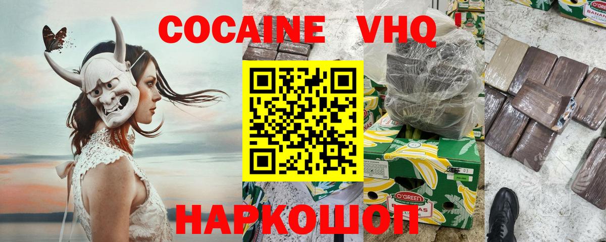 Чита  Кокаин Колумбийский  Вход с VPN  Кокаин FishScale 