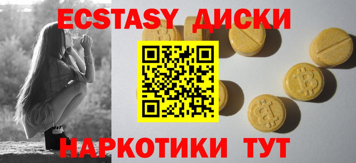Ecstasy  Ecstasy Punisher  Вход с VPN  Чита 