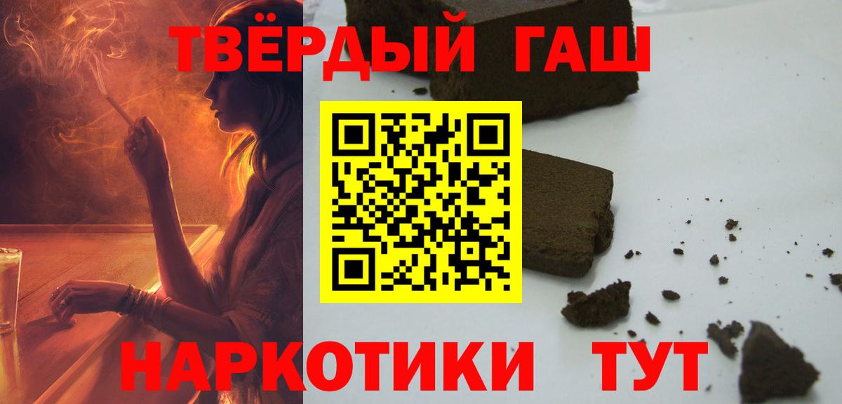 ГАШ VHQ Чита