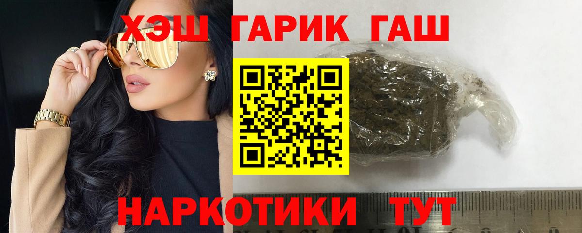 ГАШ VHQ  Вход с VPN  Чита 