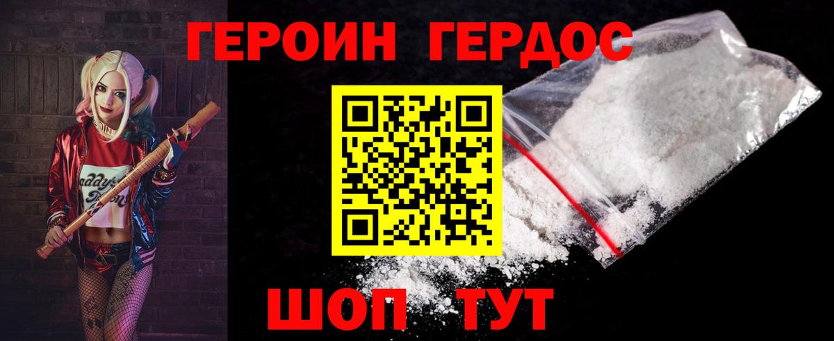 ГЕРОИН VHQ Чита