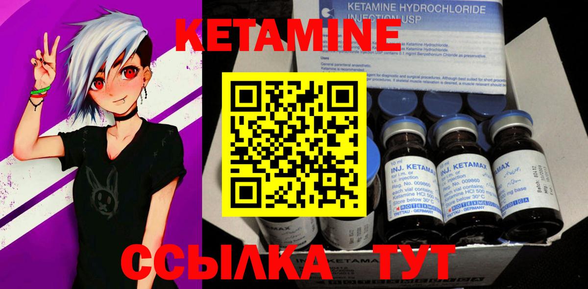 Кетамин ketamine Чита