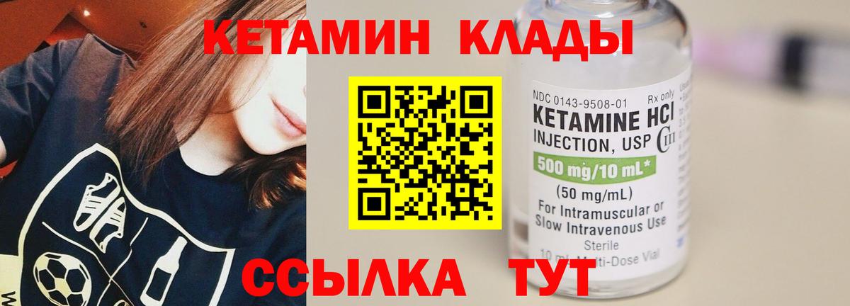 Кетамин ketamine  мега рабочий сайт  КЕТАМИН ketamine  Чита  Вход с VPN 