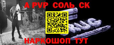 ALPHA PVP Мариинск