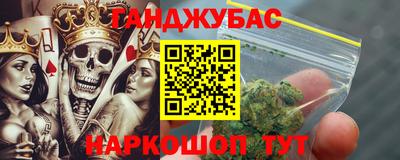 каннабис Малгобек