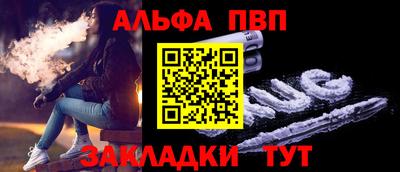 ALPHA PVP Мариинск
