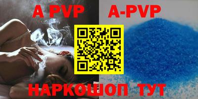 ALPHA PVP Мариинск