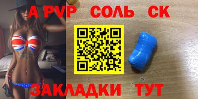 ALPHA PVP Мариинск