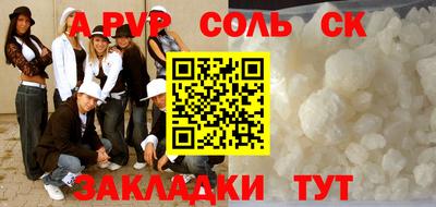 ALPHA PVP Мариинск