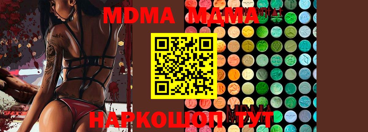 МДМА молли  MDMA молли  MDMA  Чита  Вход с VPN 
