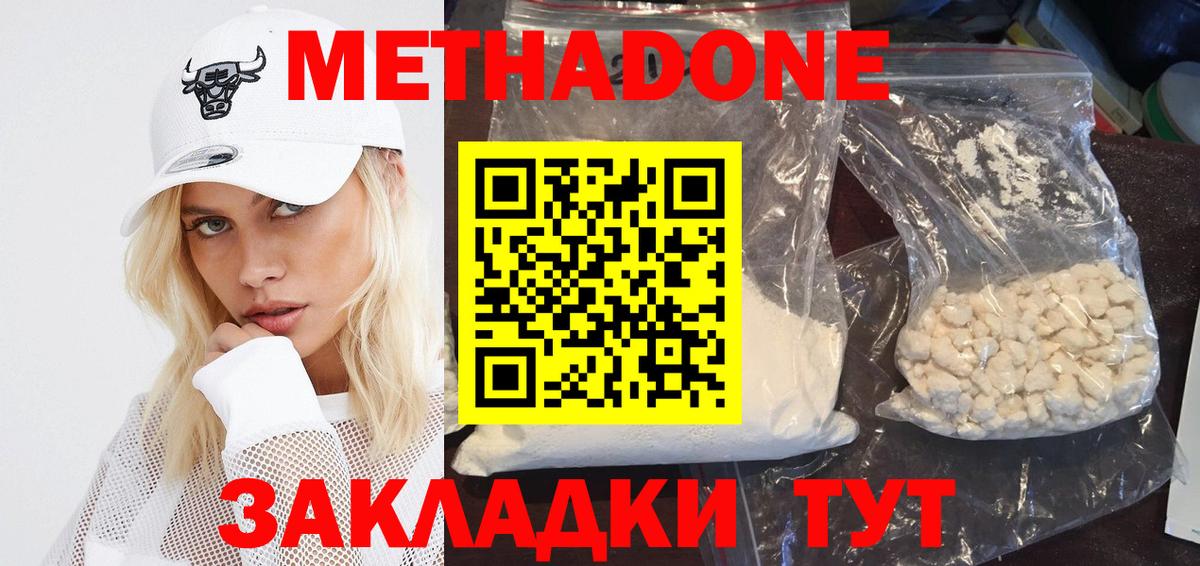 Метадон VHQ Чита