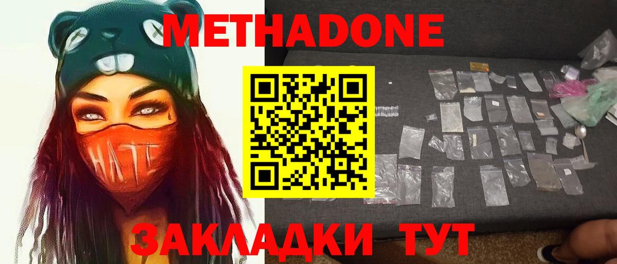 Метадон мёд  МЕТАДОН VHQ  гидра зеркало  Чита  Вход с VPN 