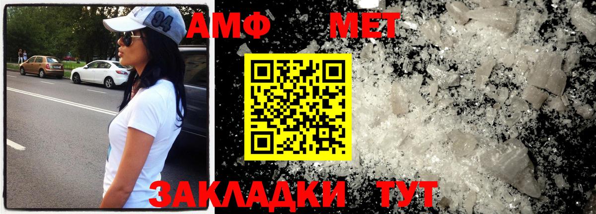 Чита  Метамфетамин витя  Первитин  Вход с VPN 