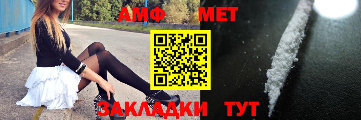 Метамфетамин кристалл Чита