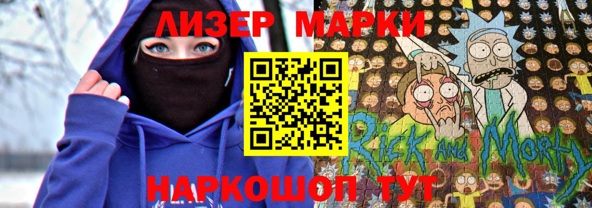 Марки 25I-NBOMe 1,8мг  Вход с VPN  Марки NBOMe  Чита 