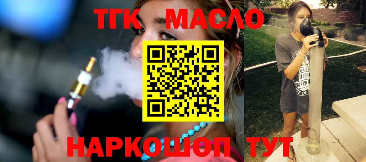 Дистиллят ТГК вейп с тгк  Вход с VPN  Чита 