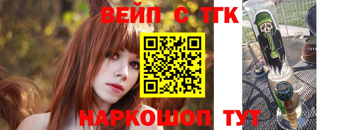 Дистиллят ТГК жижа Чита